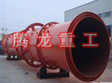 螢石粉烘干機、螢石粉干燥機、螢石粉烘干設(shè)備、螢石粉干燥設(shè)備、回轉(zhuǎn)滾筒（轉(zhuǎn)筒）烘干機